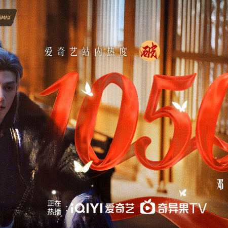 Pursuit of Jade (2026)