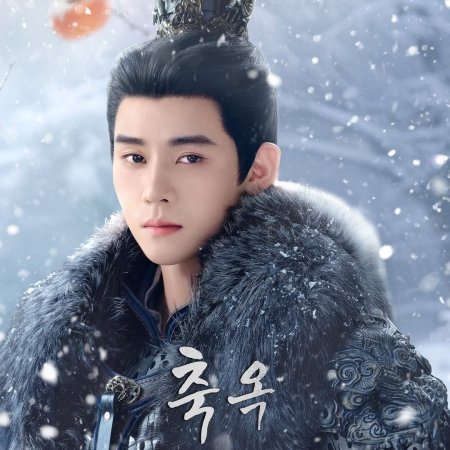 Pursuit of Jade (2026)