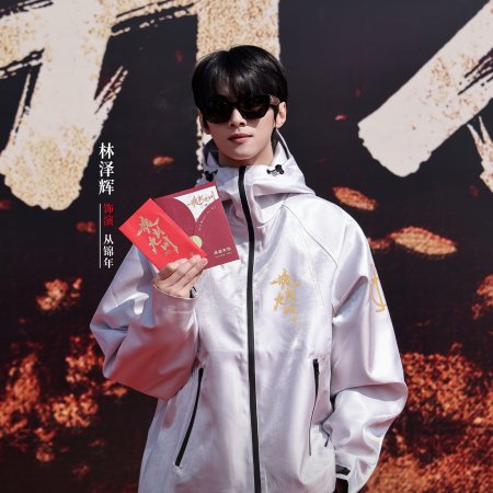 Hun Pan Jiu Chuan ()