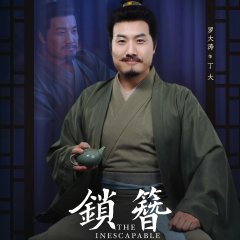 The Inescapable Chinese Drama photo