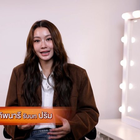 Girl Rules Special (2026)