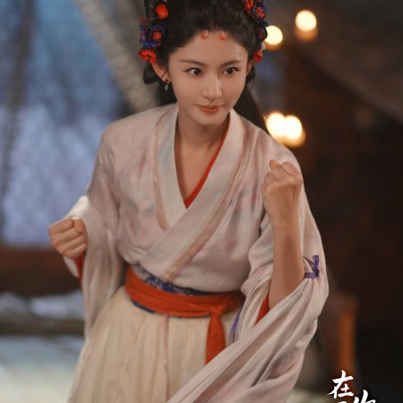 Seeds of Scarlet Longing (2026)