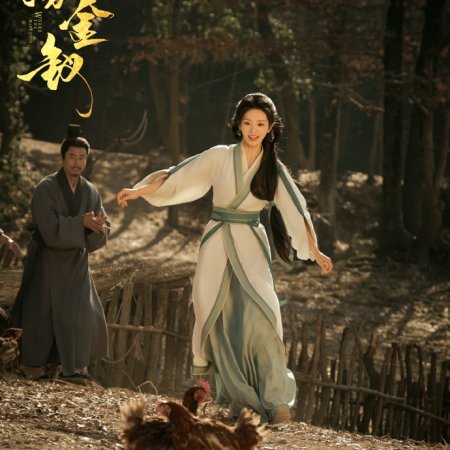 Where the Mask Ends ()