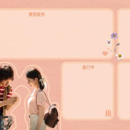 Live Up to Your Youth (2026)