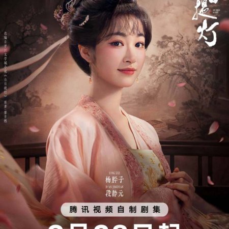 Love beyond the Grave (2026)