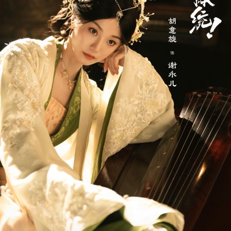 How Dare You!? (2026)