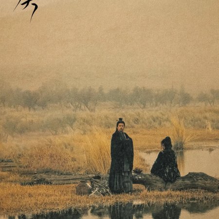 The Legend of Lu Xiaofeng ()
