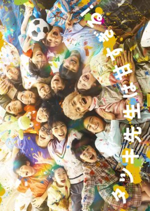 Tatsuki Sensei wa Amasugiru (2026) poster