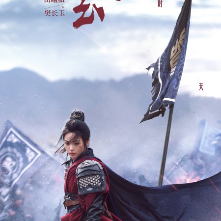 Pursuit of Jade (2026)