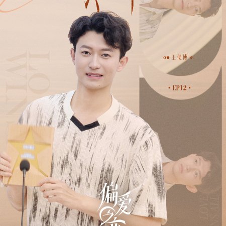 Love Wins All (2025)