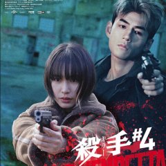 Road to Vendetta Hong Kong Movie(2025) photo