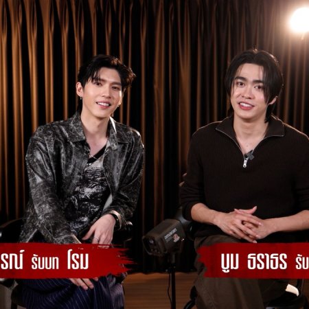 Only Friends: Dream On Special (2026)