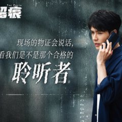 The Truth Chinese Drama(2026) photo