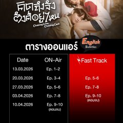Chasing Love, Chasing Cash Thai Drama photo