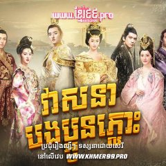 The Twin Flower Legend Chinese Drama(2020) photo