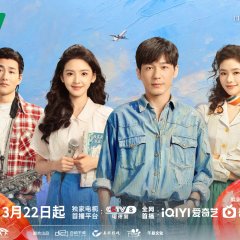 Dong Qu Chun Lai Chinese Drama(2026) photo