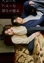 Smoke Blue no Ame Nochi Hare Japanese Drama(2026) photo