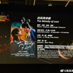 Gu Le Feng Hua Lu Chinese Drama photo