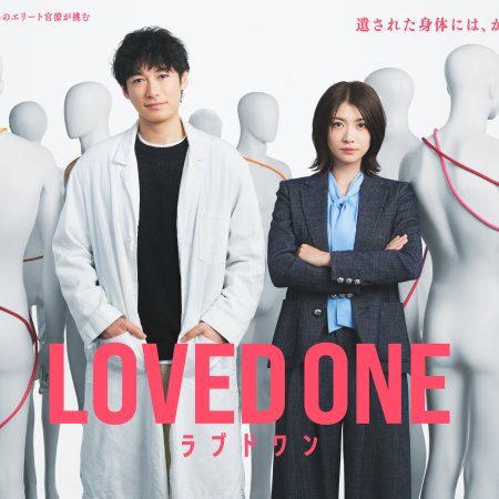 Loved One (2026)