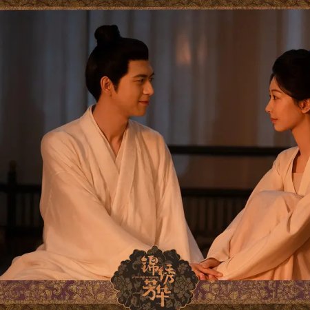 In the Name of Blossom (2025)