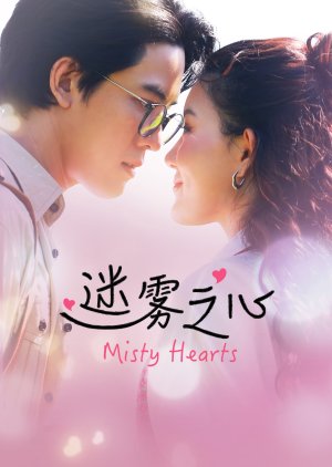 Misty Hearts (2026) poster