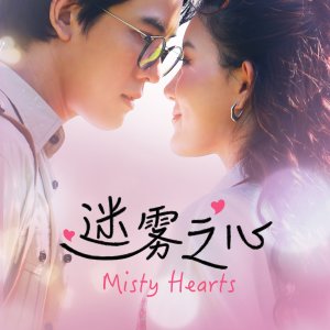 Misty Hearts (2026)