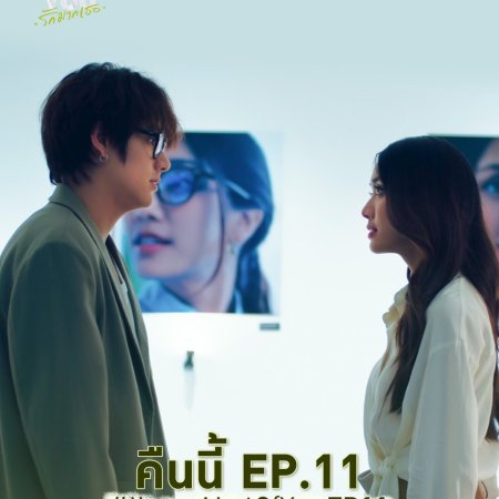 I Love ‘A Lot Of’ You (2025)