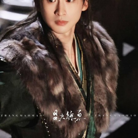 Yunchu's Vengeance ()