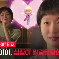 Yumi's Cells Season 3 Korean Drama photo