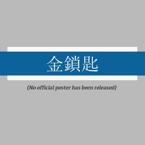 The Golden Key (1963)