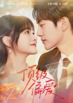 Top Preference Chinese Drama(2025) photo