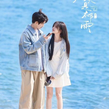 Sunshine through the Rain ()