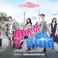 Best Choice Ever Chinese Drama photo