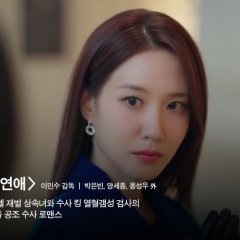 Chilling Romance Korean Drama(2026) photo