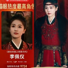 Unveil: Jadewind Chinese Drama photo