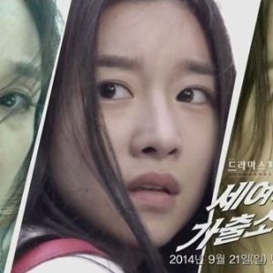 Drama Special Season 5: The Three Female Runaways (2014)