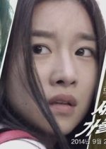 Drama Special Season 5: The Three Female Runaways (2014) photo