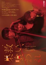 Salvation, Swallowed by the Nest