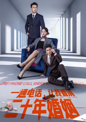 Yi Tong Dian Hua, Rang Wo Kan Qing Er Shi Nian Hun Yin (2026) poster