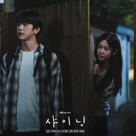 Still Shining (2026)