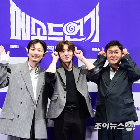 Method Acting (2026)