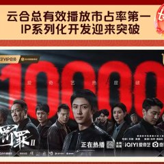 The Punishment Chinese Drama photo