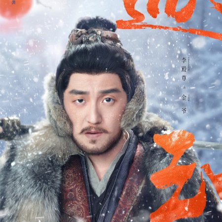 Pursuit of Jade (2026)