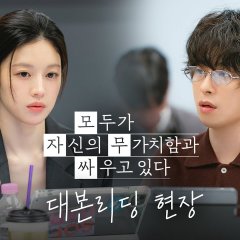 Everyone Is Fighting Their Own Worthlessness Korean Drama(2026) photo