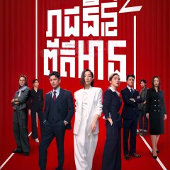 The Queen of News Season 2 Hong Kong Drama(2025) photo