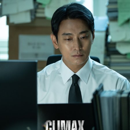 Climax (2026)