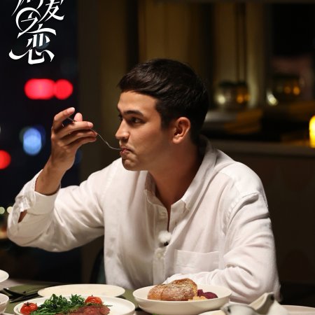 Love Wins All (2025)