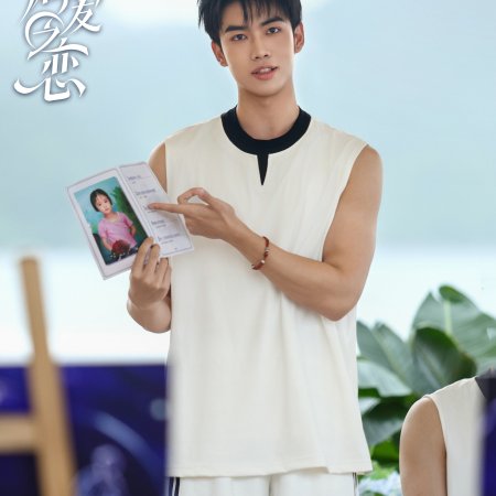 Love Wins All (2025)