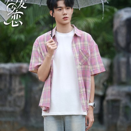 Love Wins All (2025)