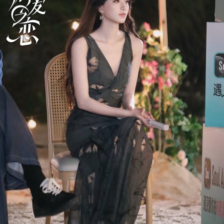 Love Wins All (2025)